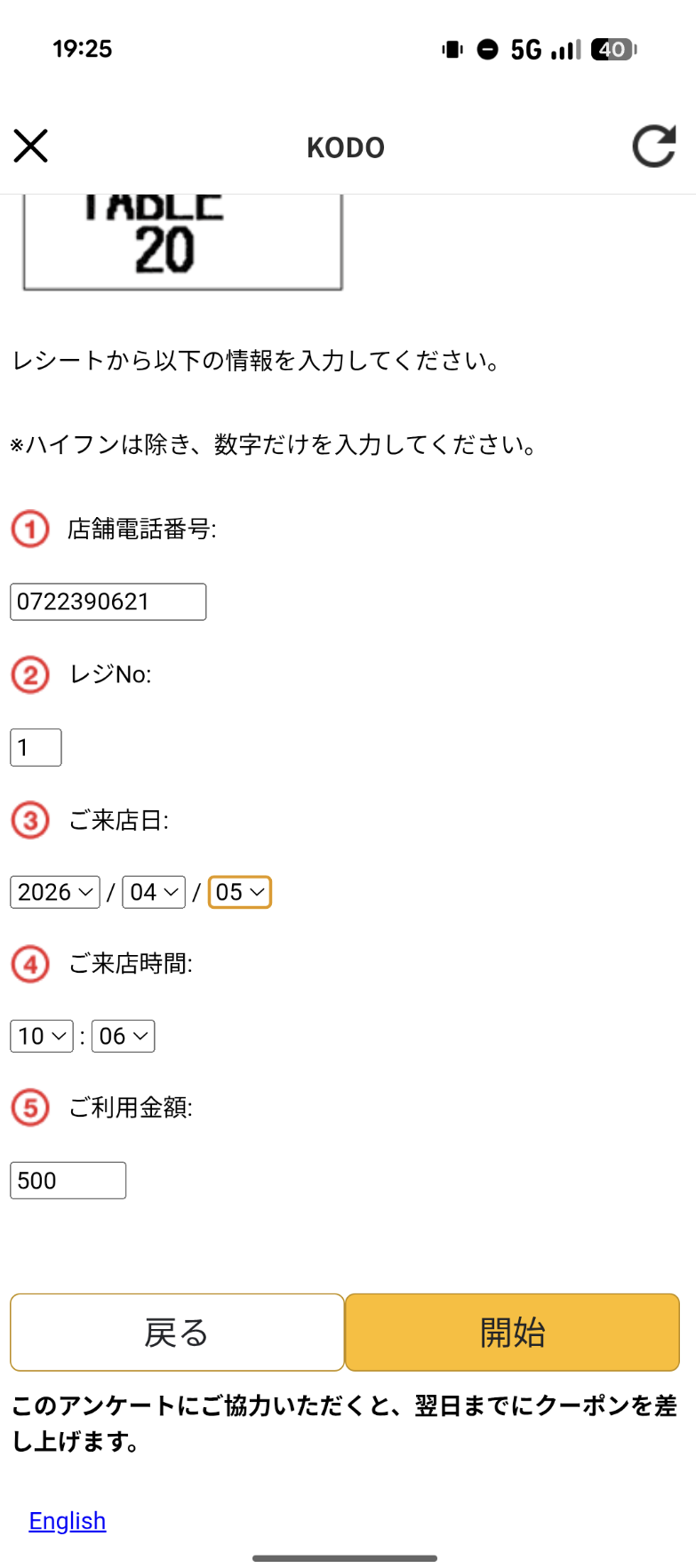 スクショ例1