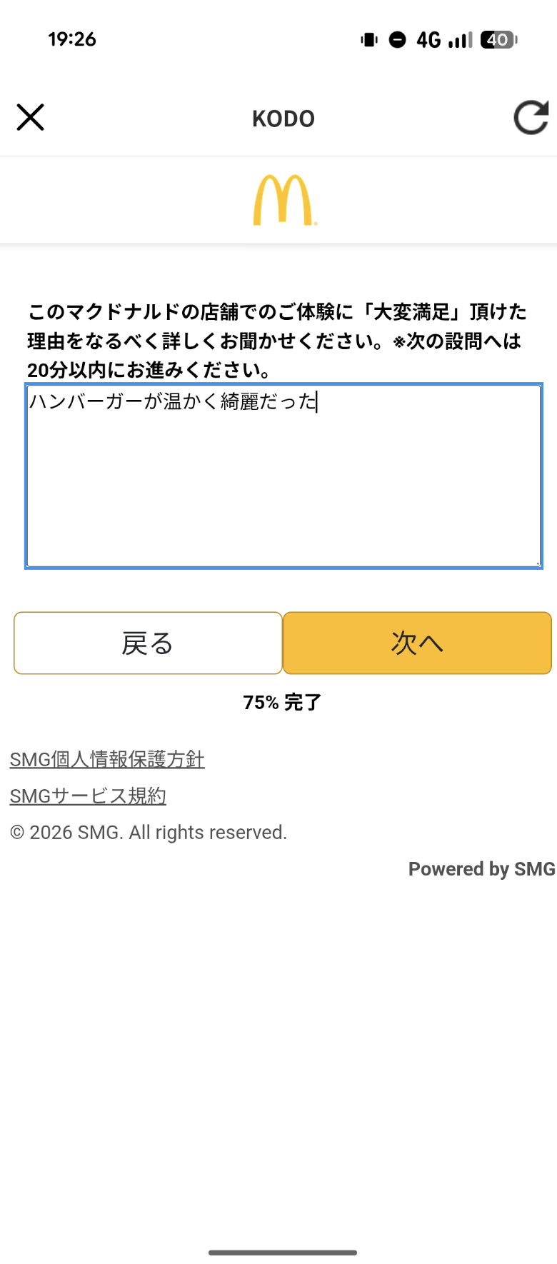 スクショ例2